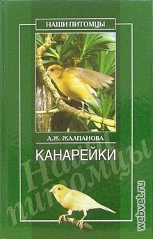 Певчие птицы [Николай Григорьевич Никонов] (fb2) читать онлайн