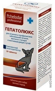 Гепатолюкс таблетки для мелких собак