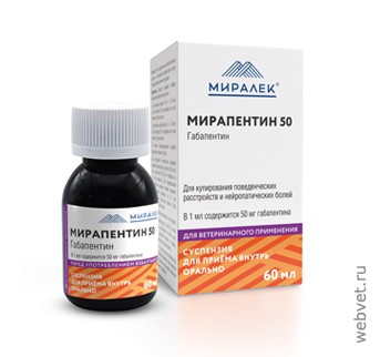 Мирапентин