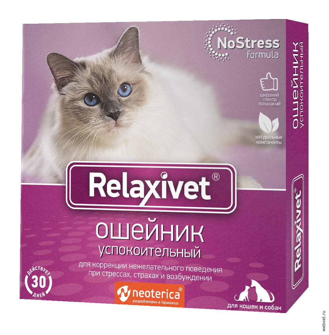 Relaxivet ошейник успокоительный для кошек и собак, 40 см