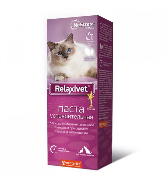 Relaxivet паста успокоительная для кошек и собак 