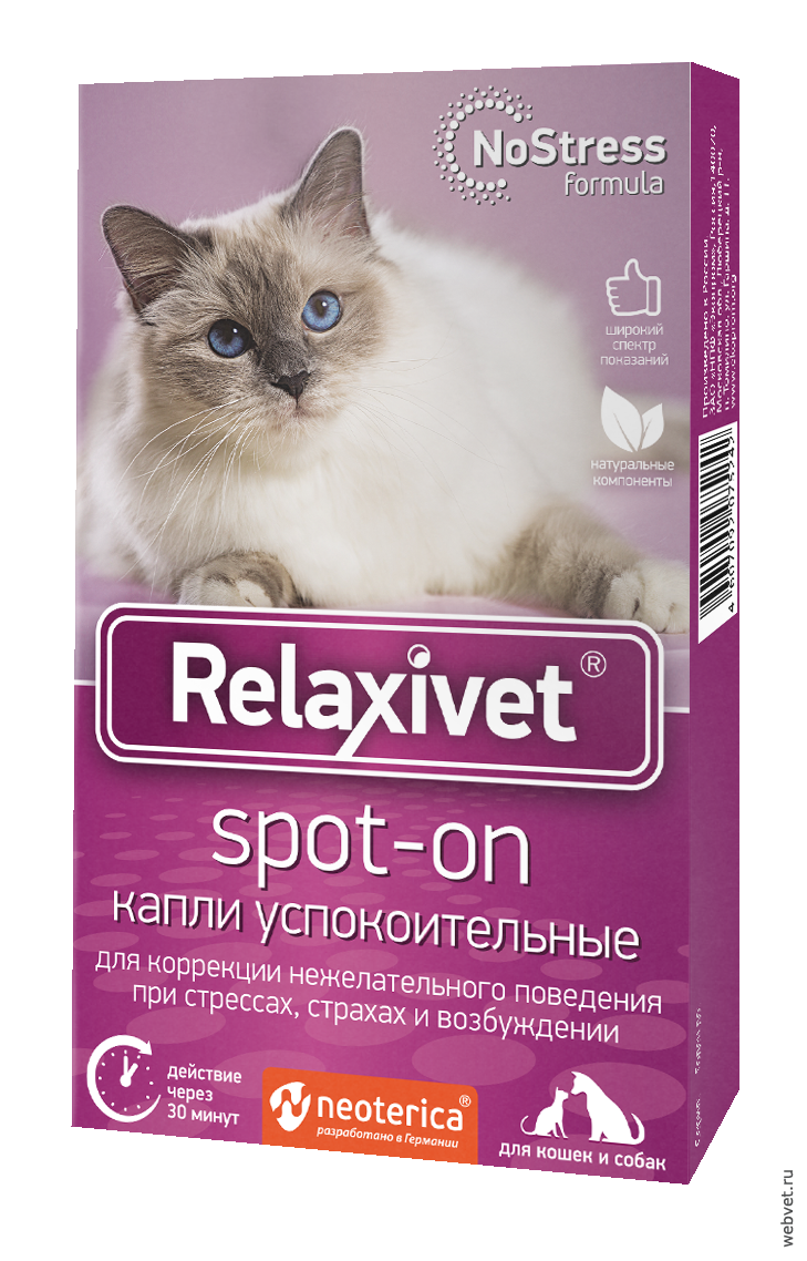 Relaxivet Spot-on капли на холку успокоительные для кошек и собак 