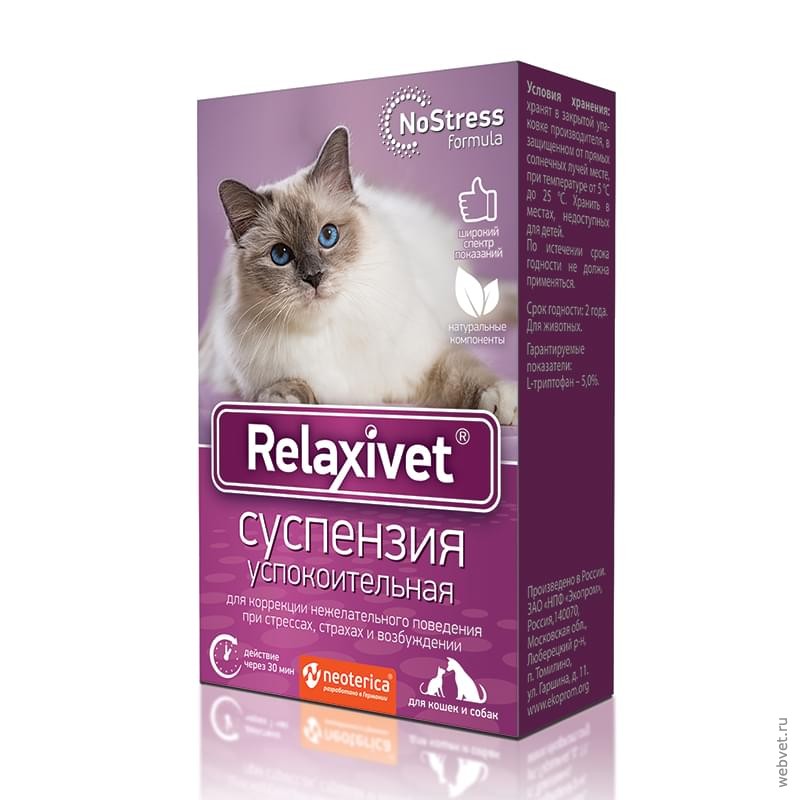 Relaxivet суспензия успокоительная для кошек и собак 