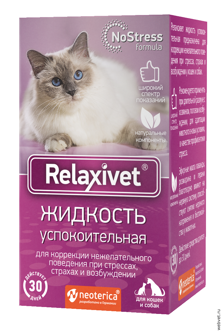 Relaxivet жидкость успокоительная сменный флакон для кошек и собак