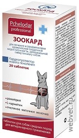 Зоокард таблетки для средних собак